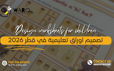 تصميم أوراق تعليمية في قطر 2026