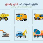 أوراق عمل منتسوري للتحميل مجانا