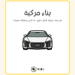 تمارين و أنشطة ستيم STEAM للأطفال